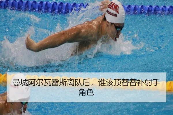 man-cheng-a-er-wa-lei-si-li-dui-hou-shui-gai-ding-ti-ti-bu-she-shou-jue-se-3-667.jpg