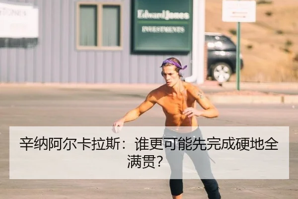 xin-na-a-er-ka-la-si-shui-geng-ke-neng-xian-wan-cheng-ying-di-quan-man-guan-3-646.jpg