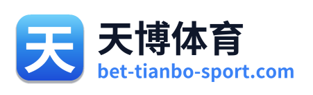 天博体育